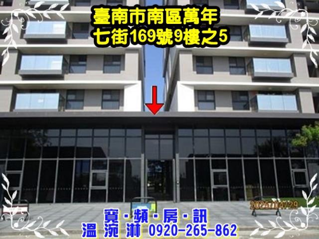 台南南區大樓法拍-3