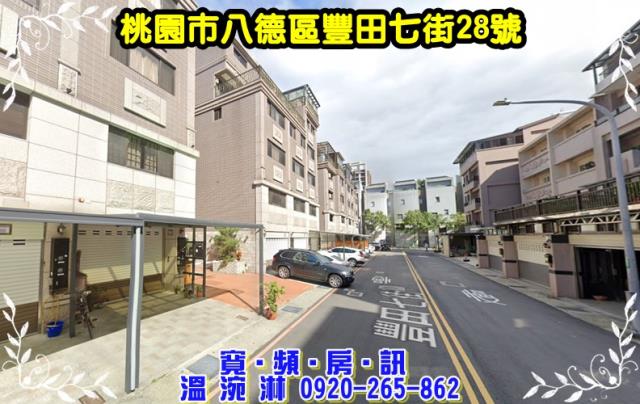 桃園八德透天法拍-2