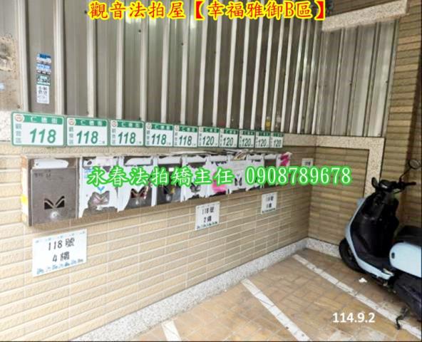 桃園觀音華廈法拍-6