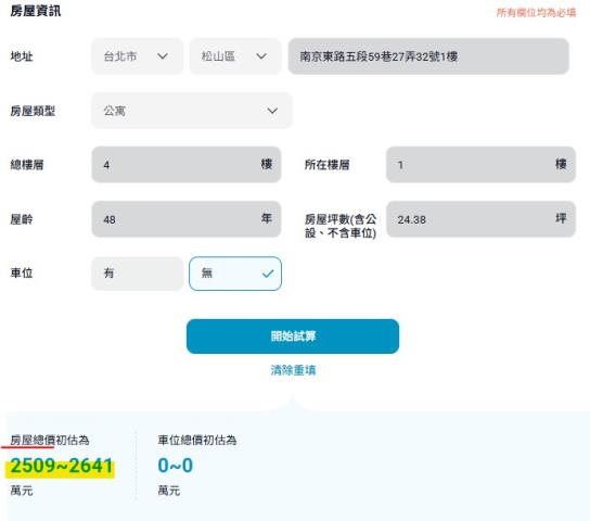 台北松山法拍公寓-15