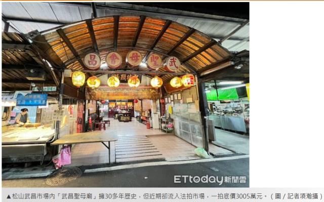 台北松山法拍公寓-4