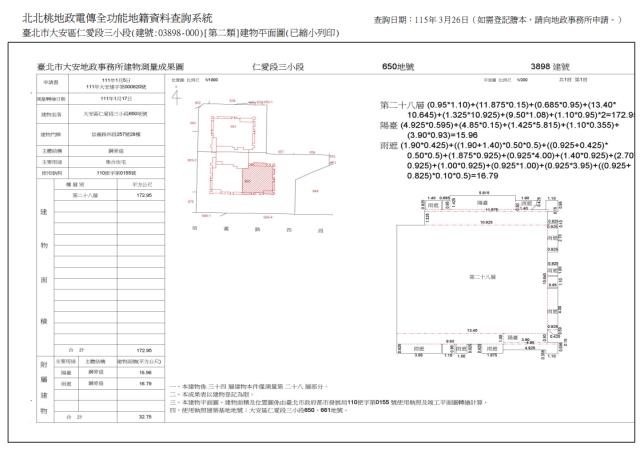 台北大安區大樓法拍-11