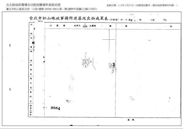 松山法拍公寓-8