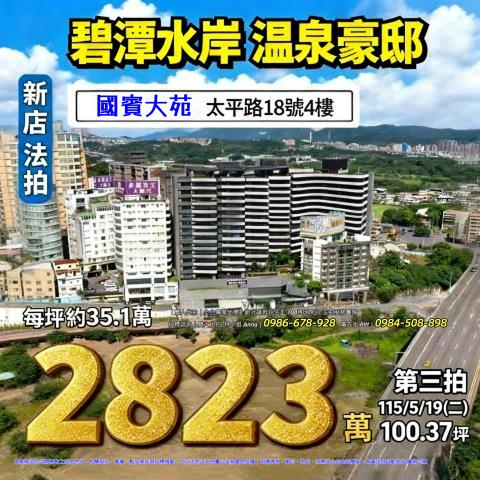 新店法拍大樓-1