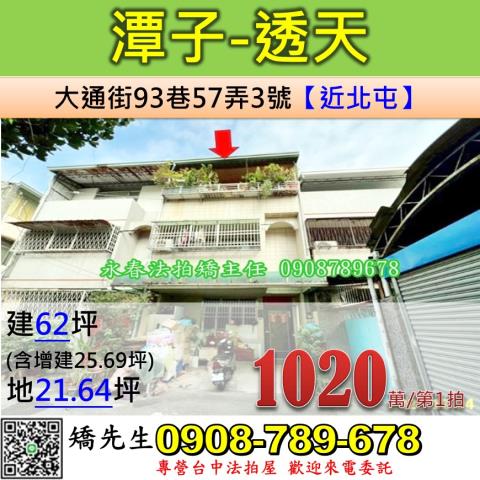 潭子法拍透天-1