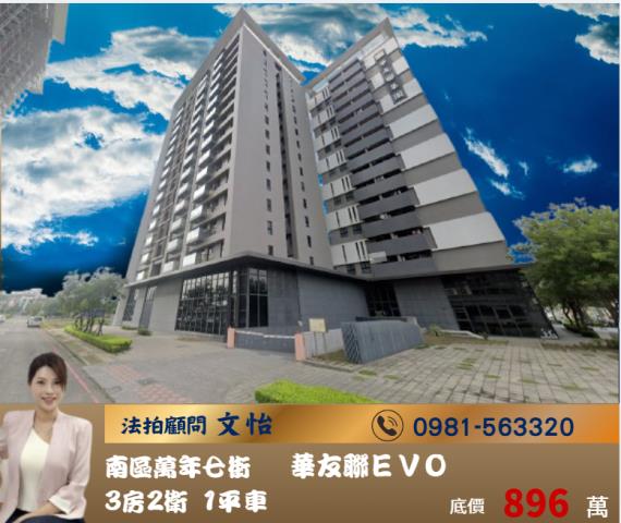 南區法拍大樓-1