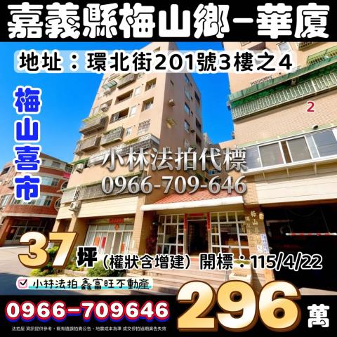 小林法拍全台服務