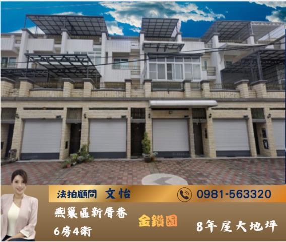 高雄法拍透天-1