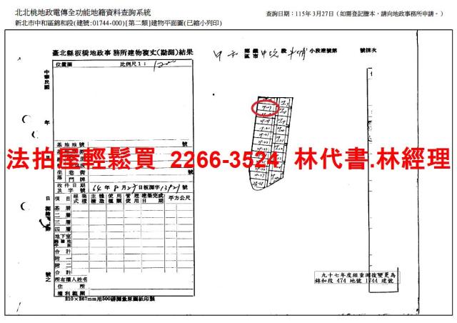 新北中和公寓拍賣-11
