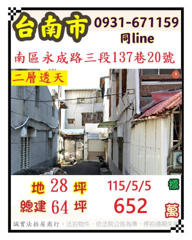 南區法拍透天-1