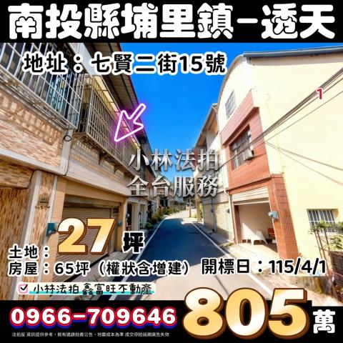 小林法拍全台服務