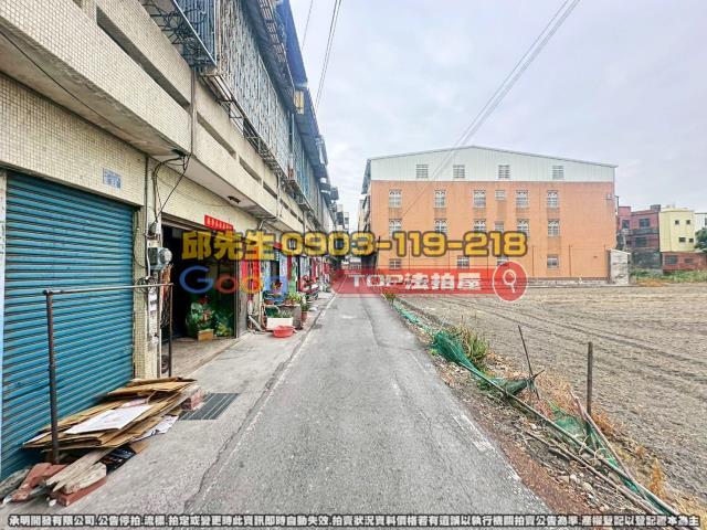 承明法拍｜彰化秀水鄉