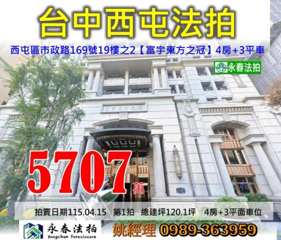 台中西屯大樓法拍-1