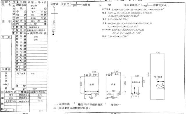 新北法拍別墅-2