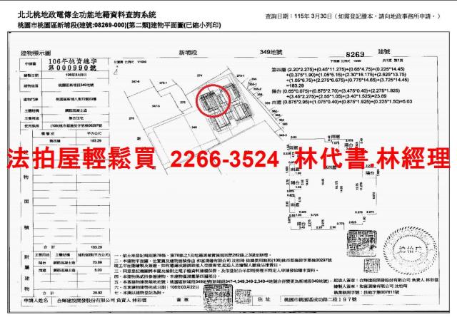 桃園區法拍大樓-15