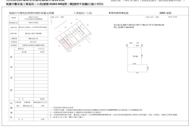桃園公寓法拍-3