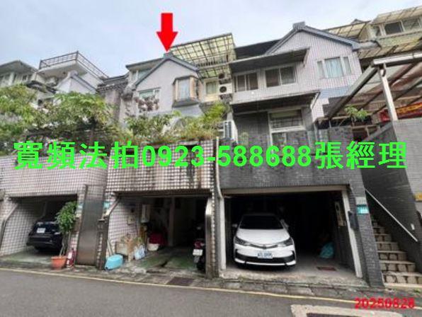 新北透天法拍-2