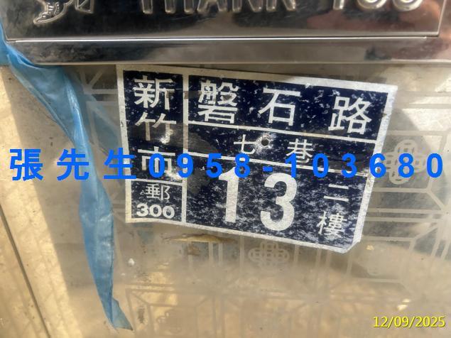 新竹北區公寓法拍-3