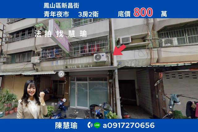 鳳山公寓法拍-1