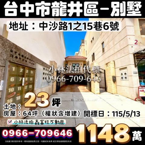 小林法拍全台服務