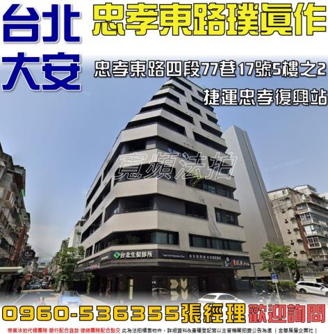 台北大安區法拍華廈-1