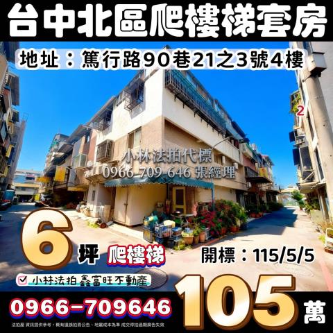 小林法拍全台服務