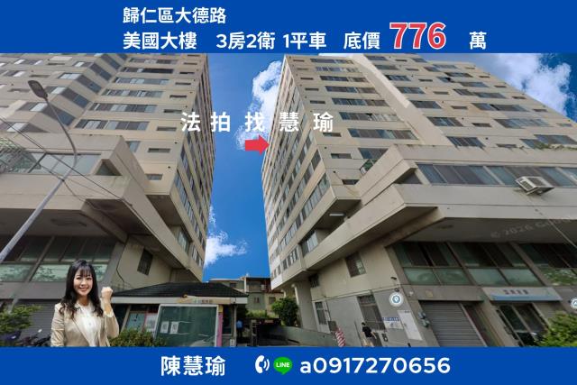 台南歸仁法拍大樓-1