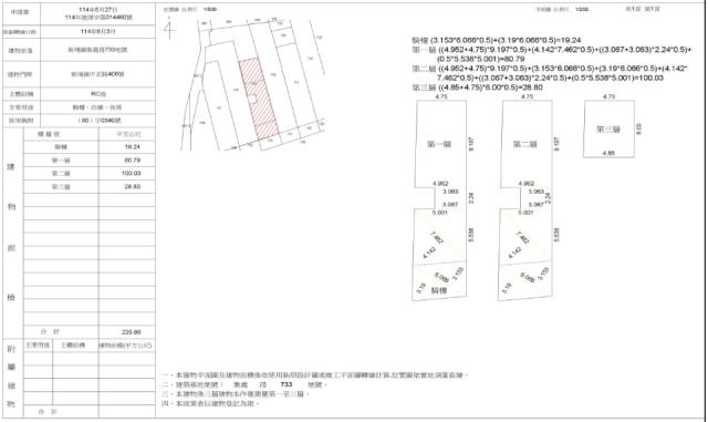 新竹新埔透天法拍-2