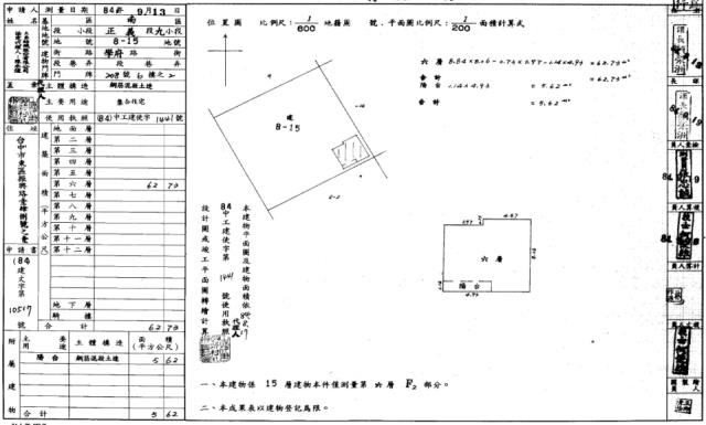 台中南區大樓法拍-2