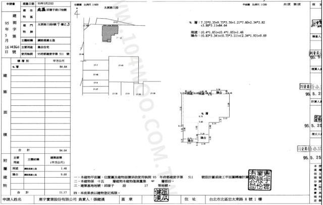 台中北區大樓法拍-2