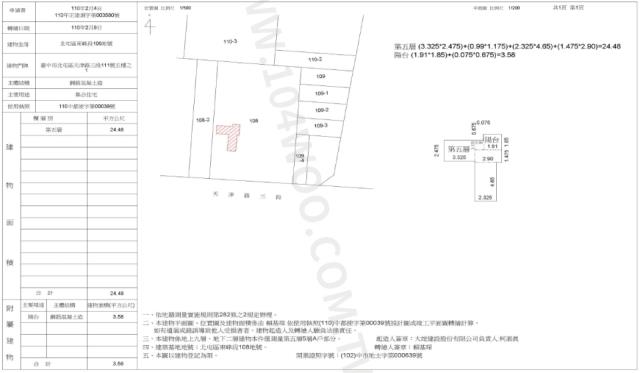 台中北屯華廈拍賣-2