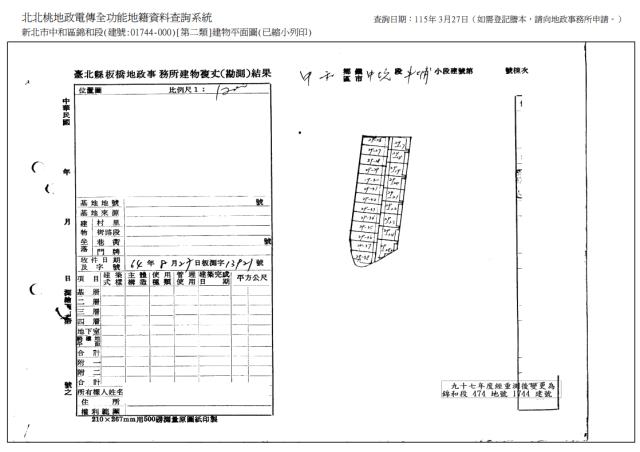 中和公寓法拍-9