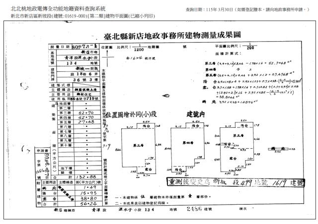 新北新店公寓法拍-10