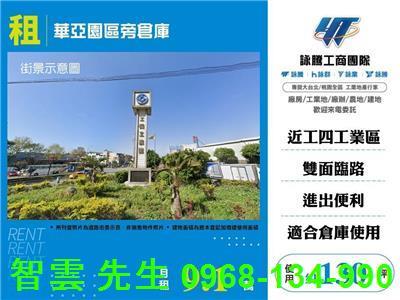 桃園龜山倉庫-1