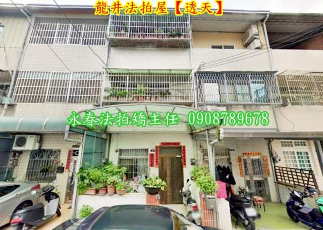 台中龍井法拍透天-2
