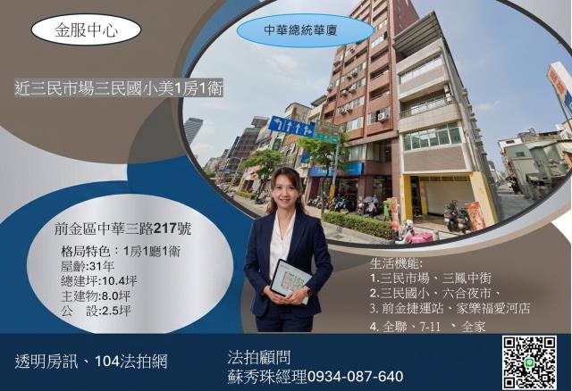 高雄前金大樓法拍-1