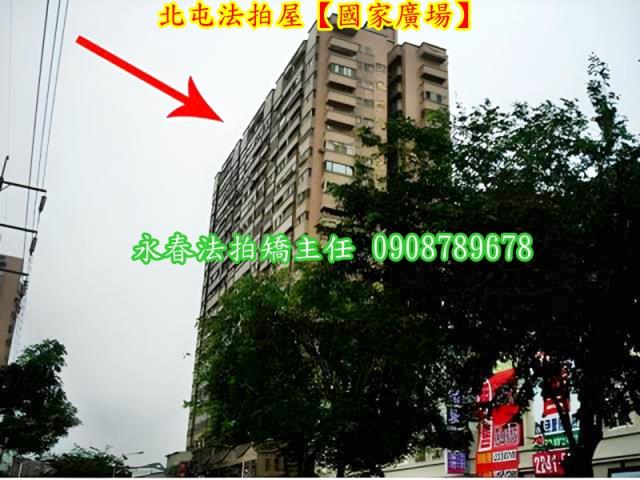台中北屯大樓拍賣-2
