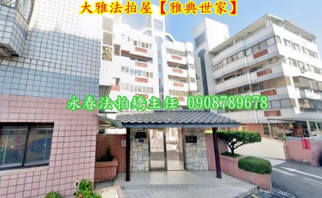 大雅華廈法拍-2