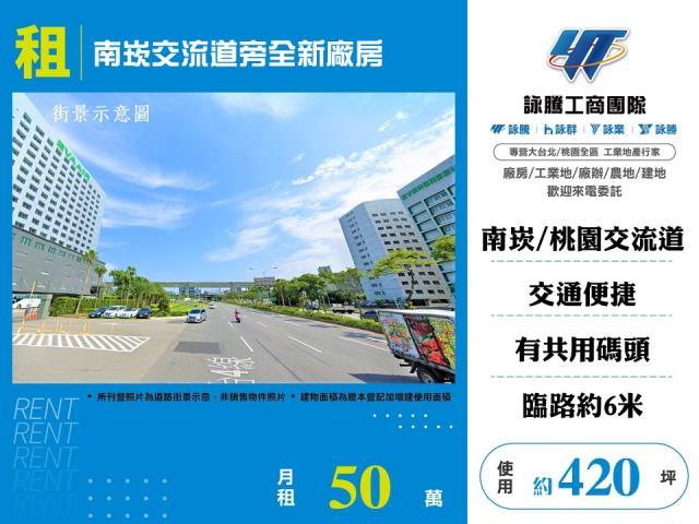 桃園蘆竹廠房-1