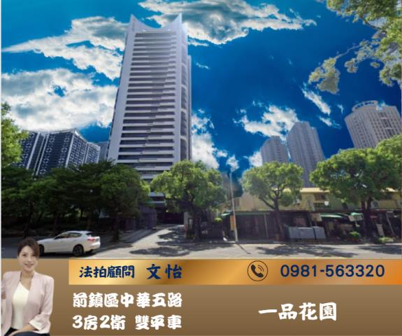 高雄前鎮法拍大樓-1