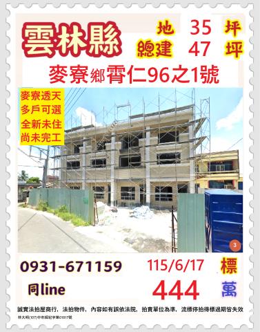 雲林麥寮法拍透天-1
