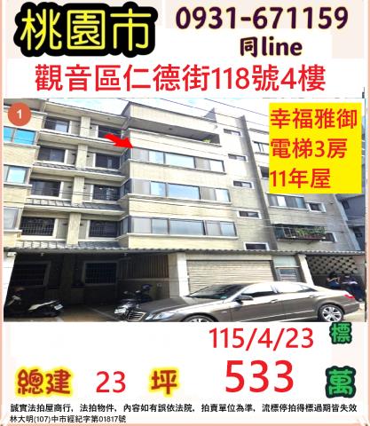 觀音法拍公寓-1