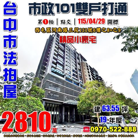 西屯法拍大樓-1