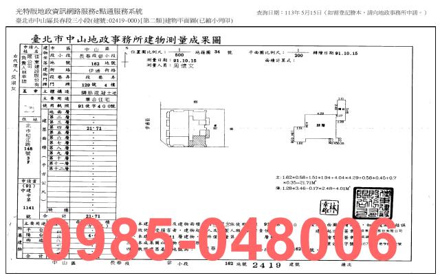 台北法拍大樓-7