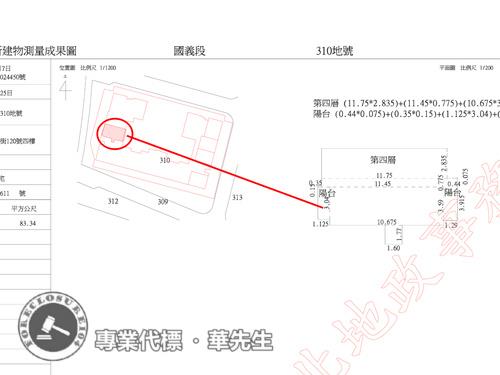 新竹竹北法拍大樓-7