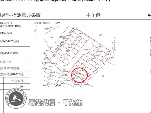 桃園新屋透天法拍-7