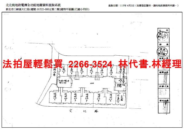 新北三峽大樓法拍-10