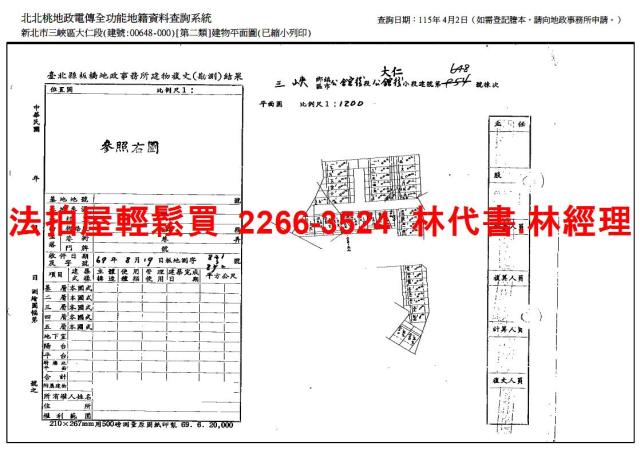 新北三峽拍賣透天-10