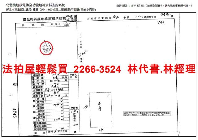 三重法拍公寓-11