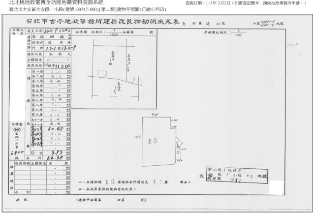 台北大樓法拍-5